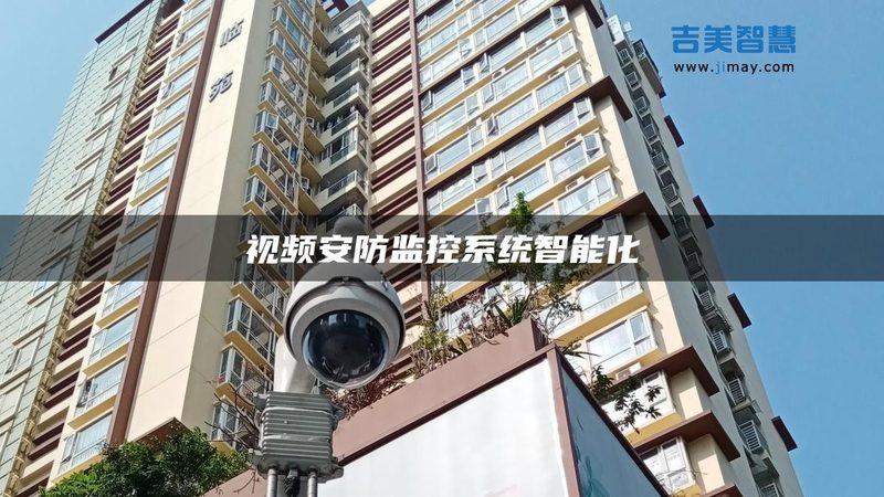 旧楼改造，楼宇对讲布线，你真的了解吗？**