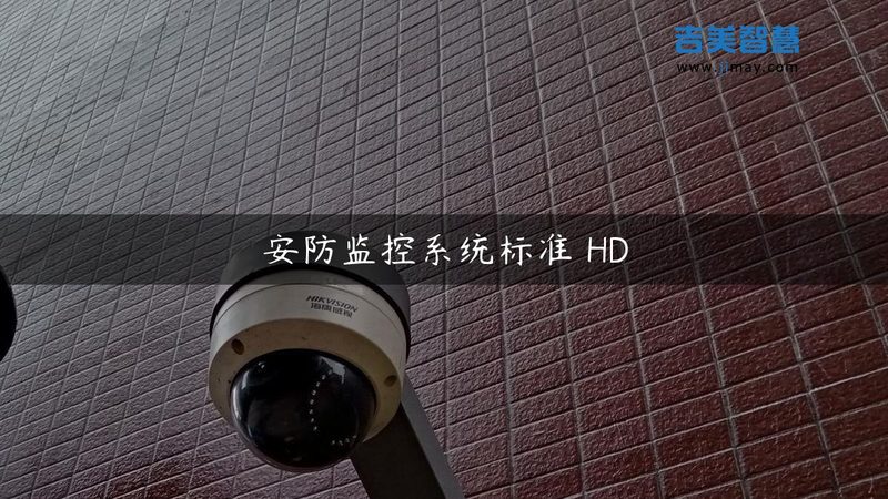 大华安防摄像头型号解析：揭秘选择背后的技术逻辑**