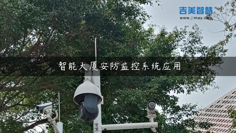 智能安防与家居联动：注意事项与实现要点**