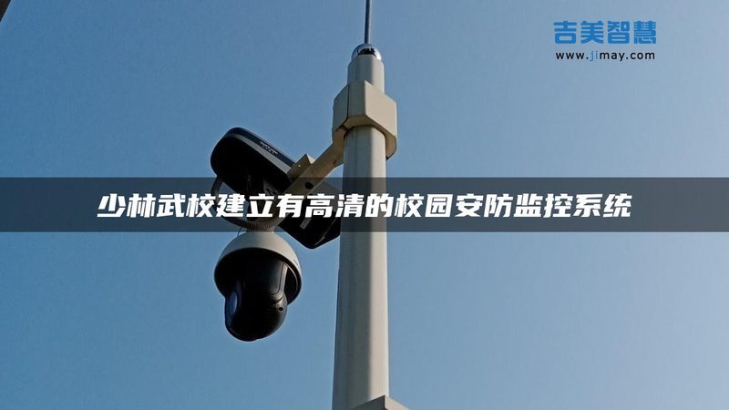 店铺安防监控安装，价格背后的考量因素**